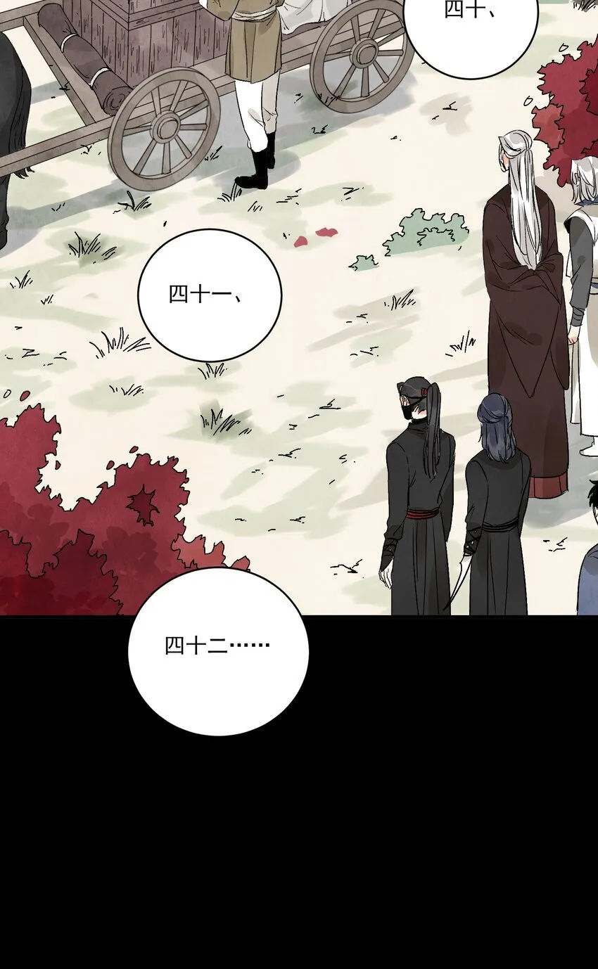 第48话 罪无可恕 第63页