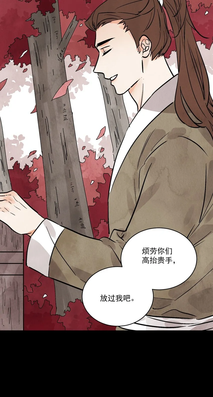 第48话 罪无可恕 第68页