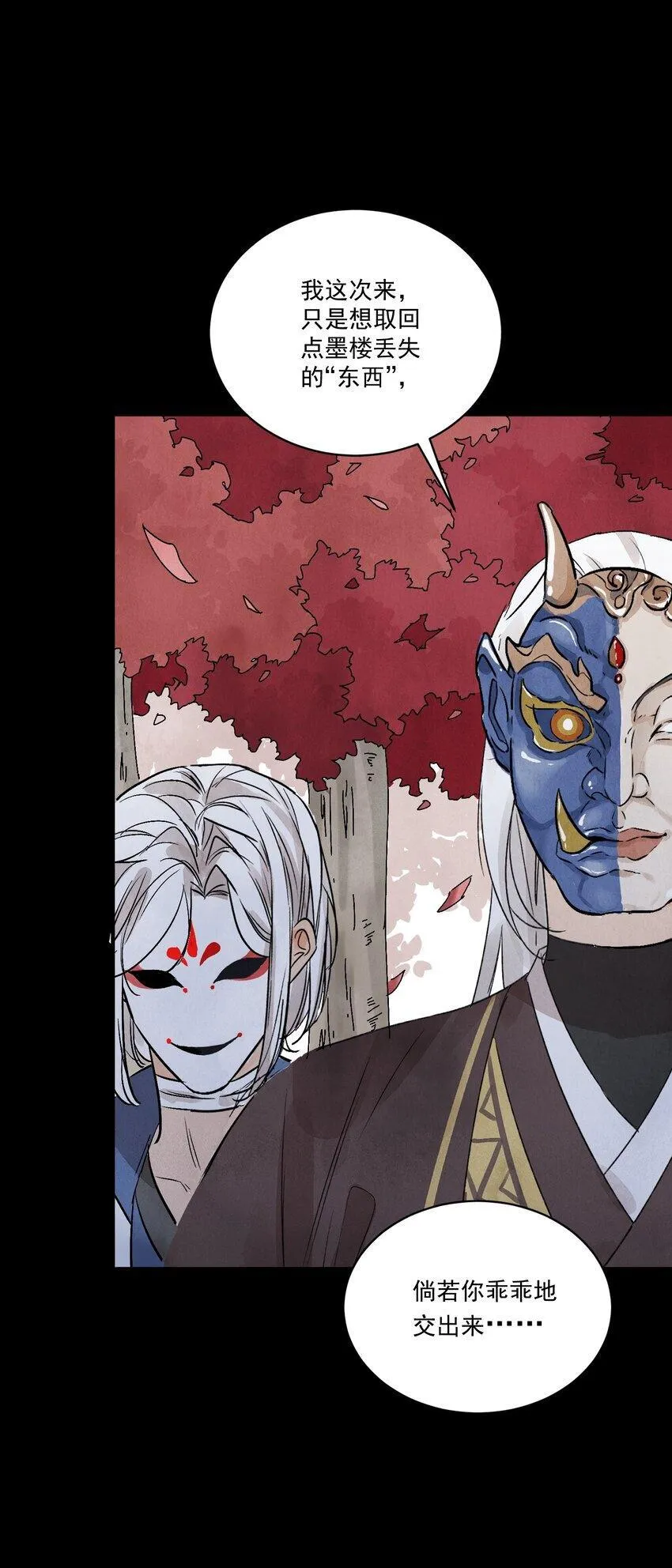 第48话 罪无可恕 第69页