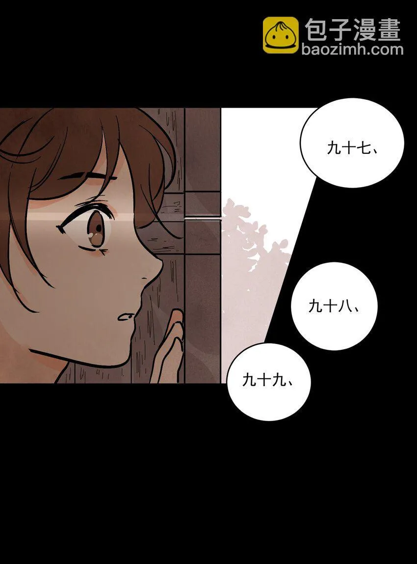 第48话 罪无可恕 第70页