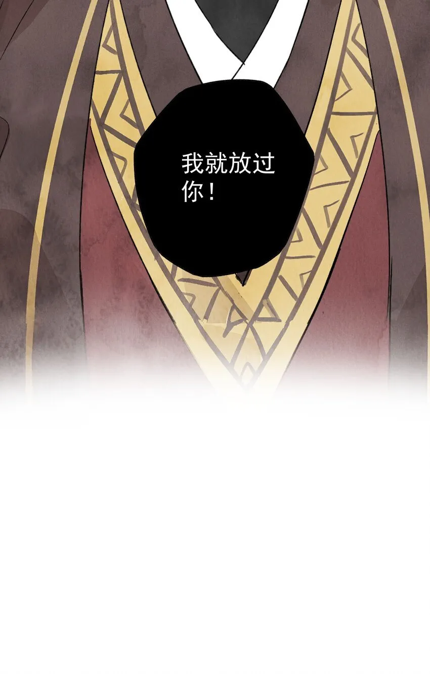 第48话 罪无可恕 第72页