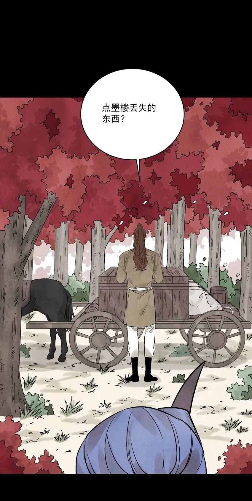 第49话 无常 第2页