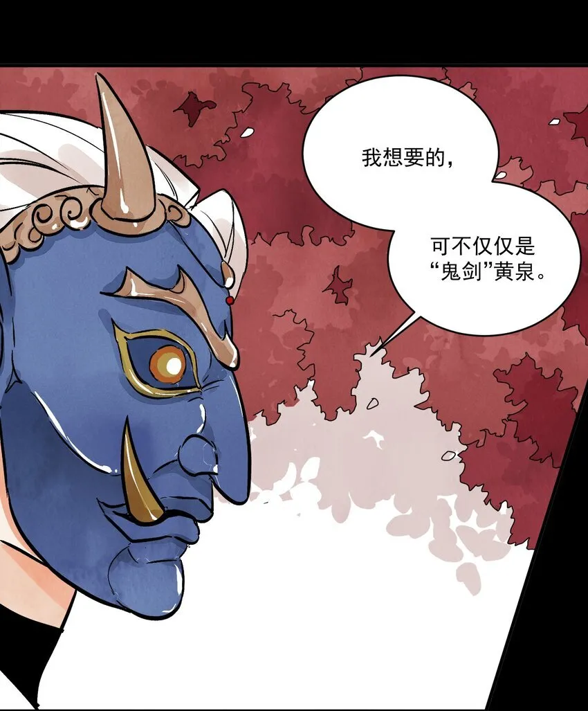 第49话 无常 第4页