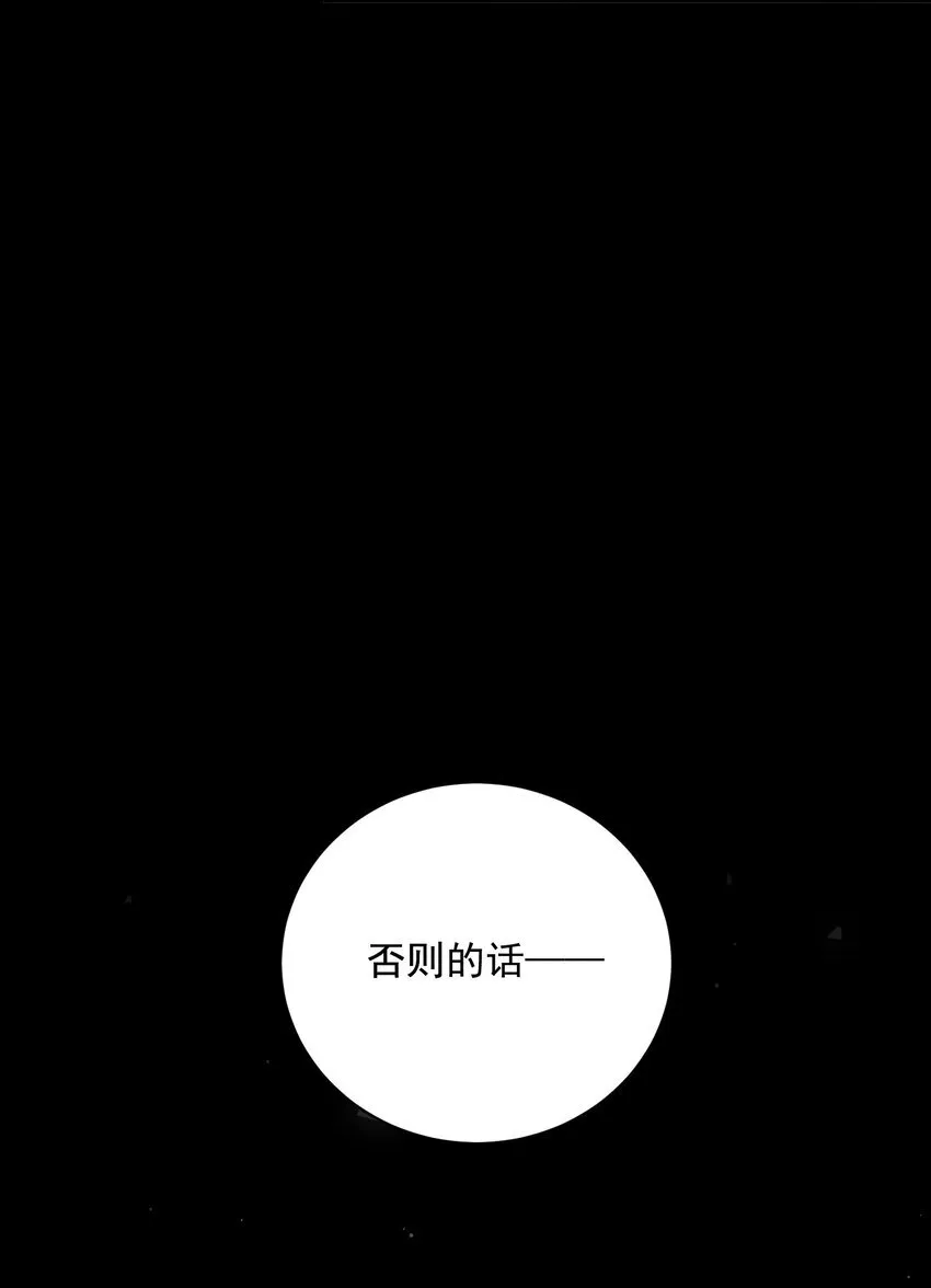 第49话 无常 第9页