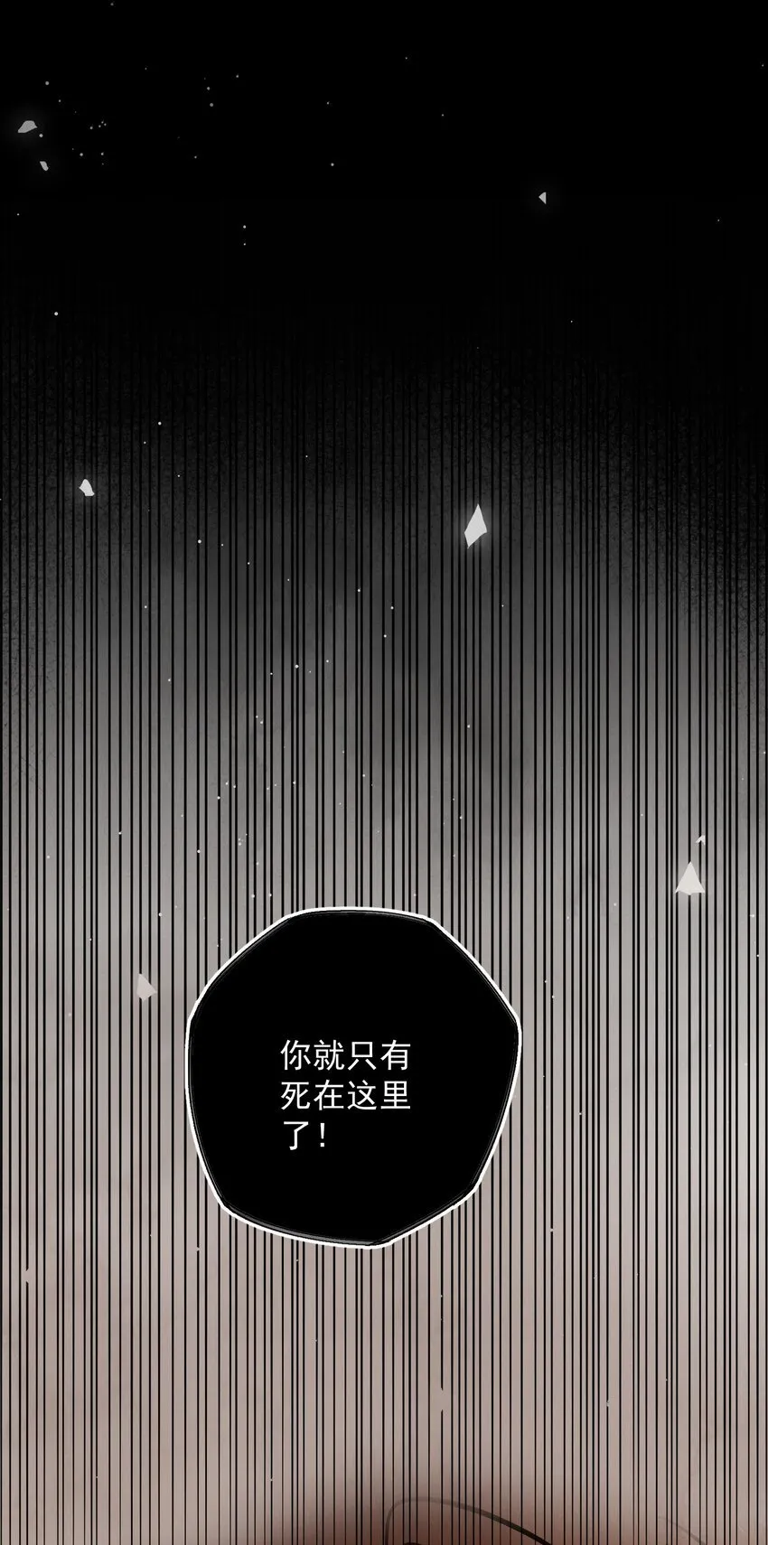 第49话 无常 第10页