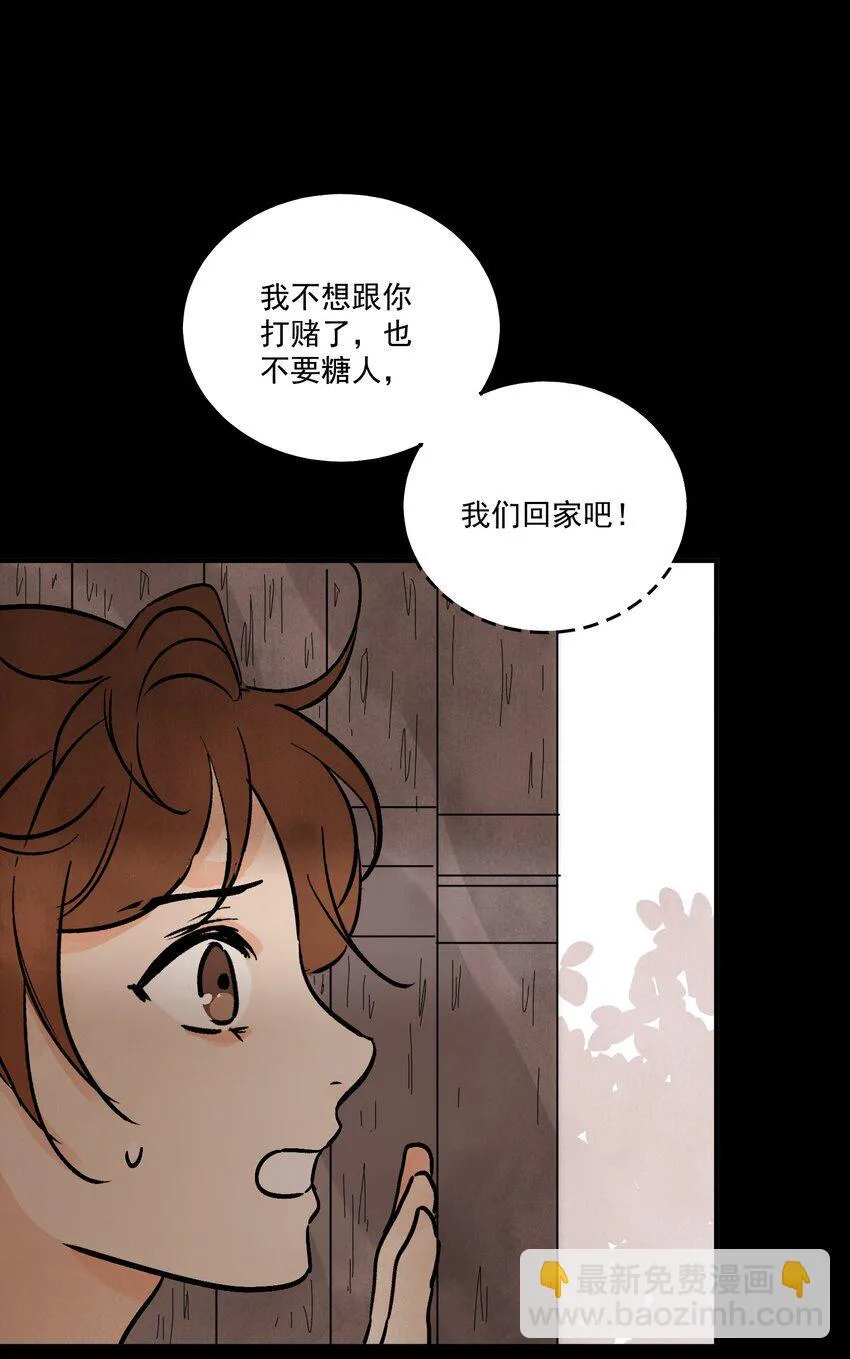 第49话 无常 第13页