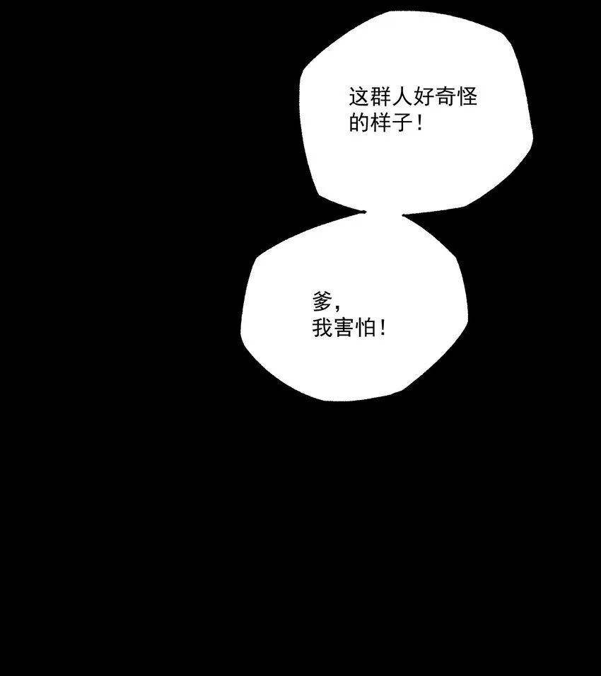 第49话 无常 第14页