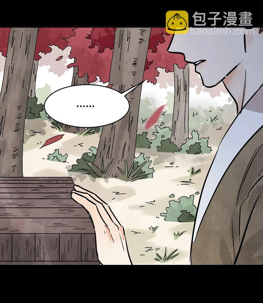 第49话 无常 第15页
