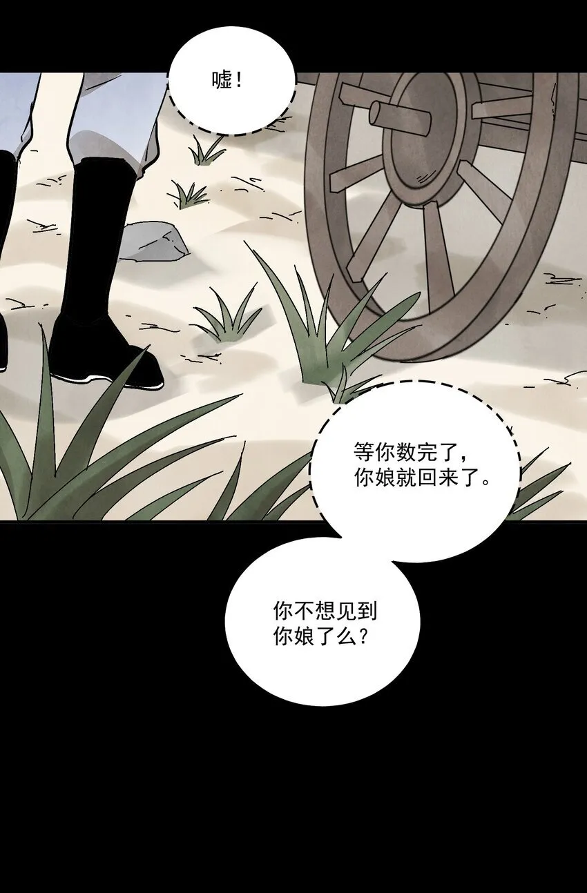 第49话 无常 第16页