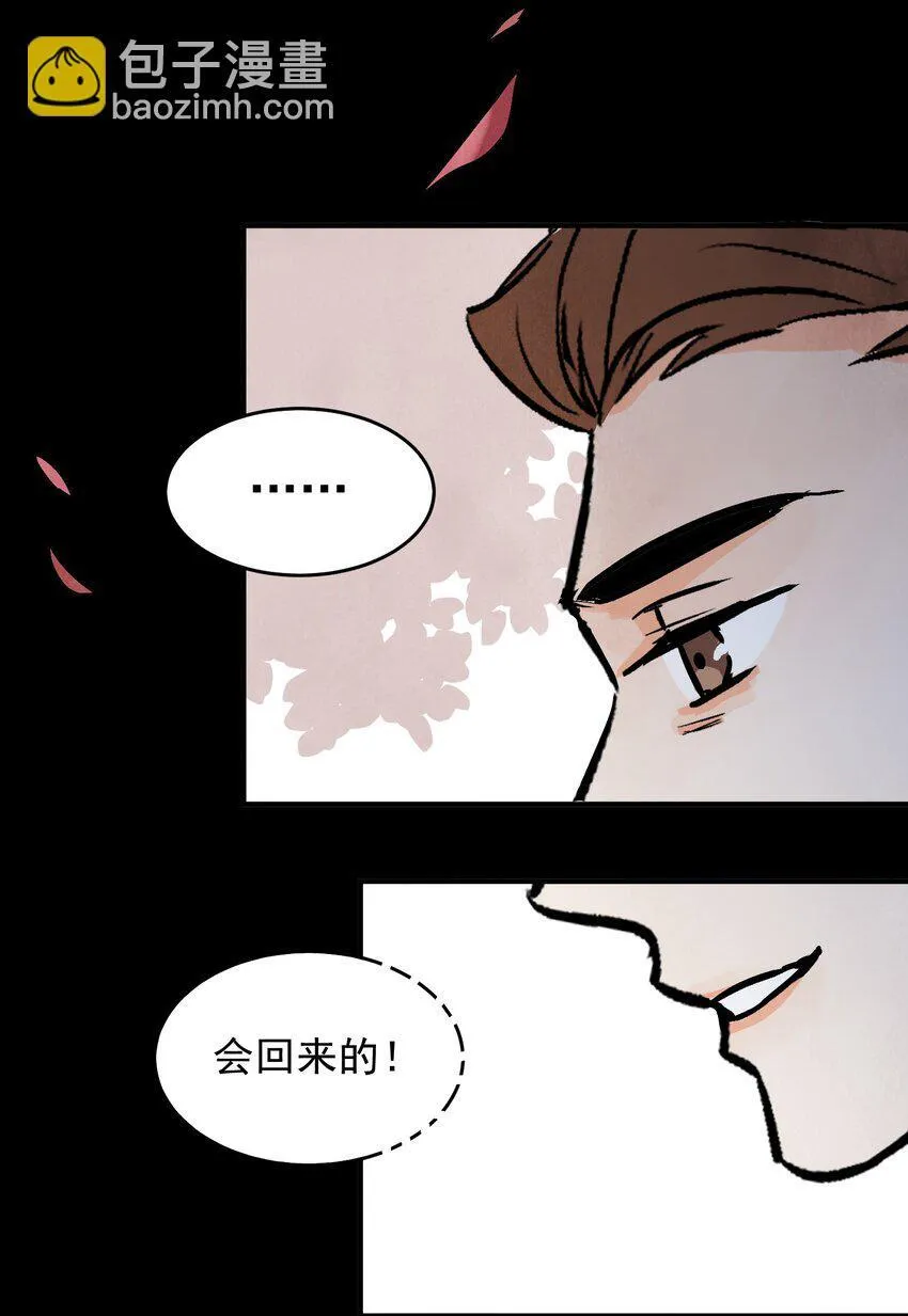 第49话 无常 第18页