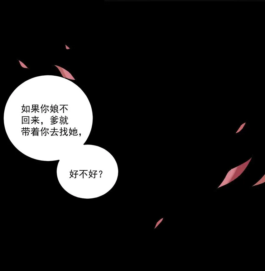 第49话 无常 第19页