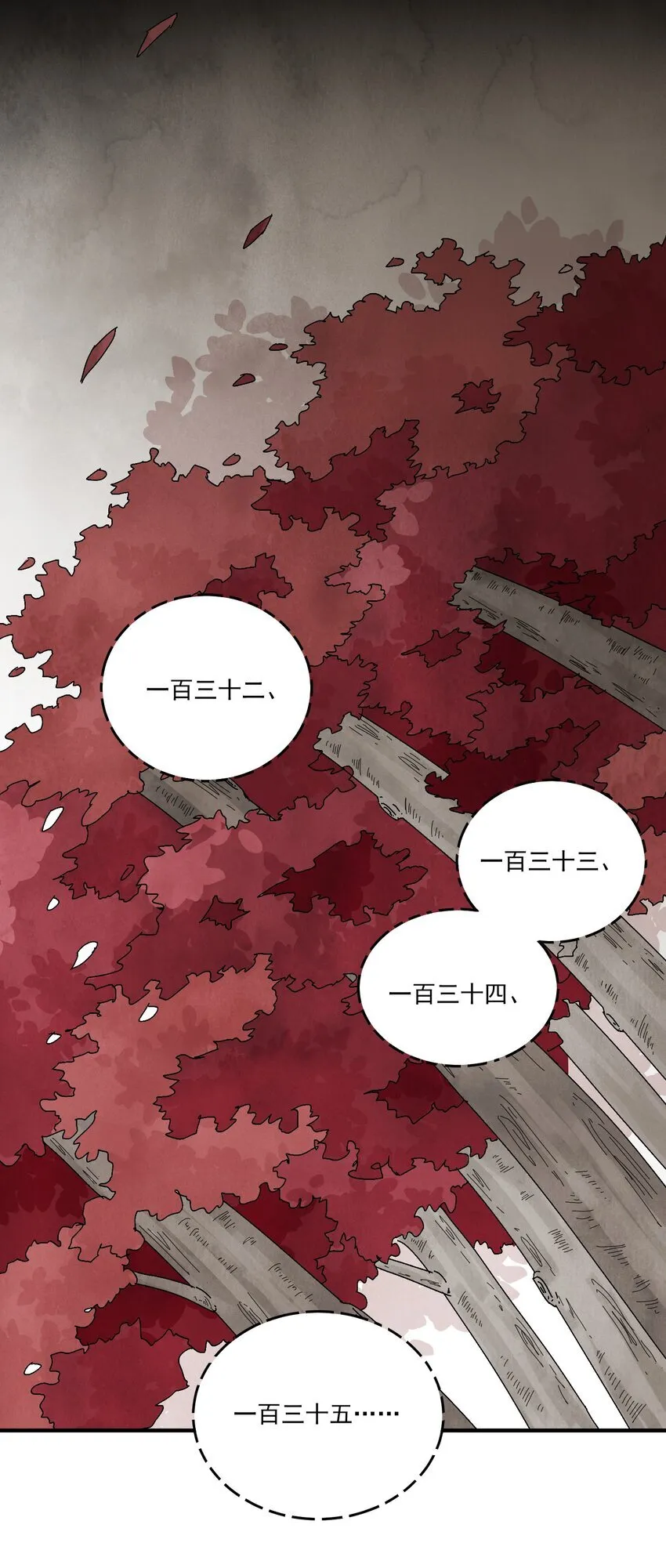 第49话 无常 第21页