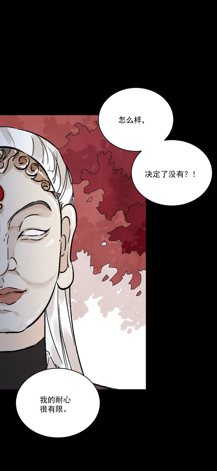 第49话 无常 第22页