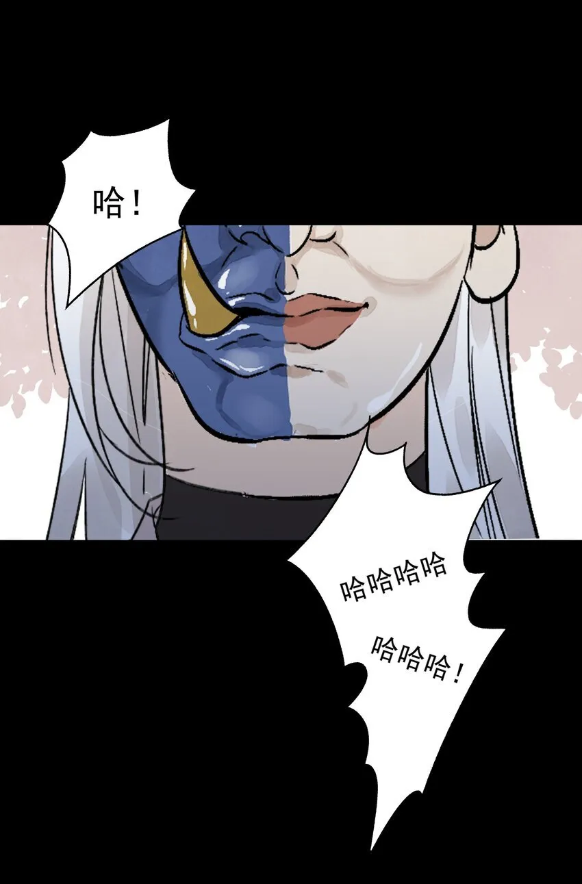 第49话 无常 第25页