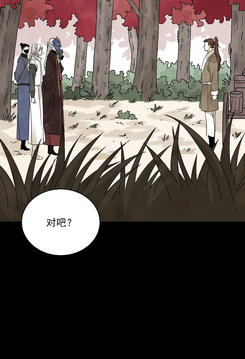 第49话 无常 第27页