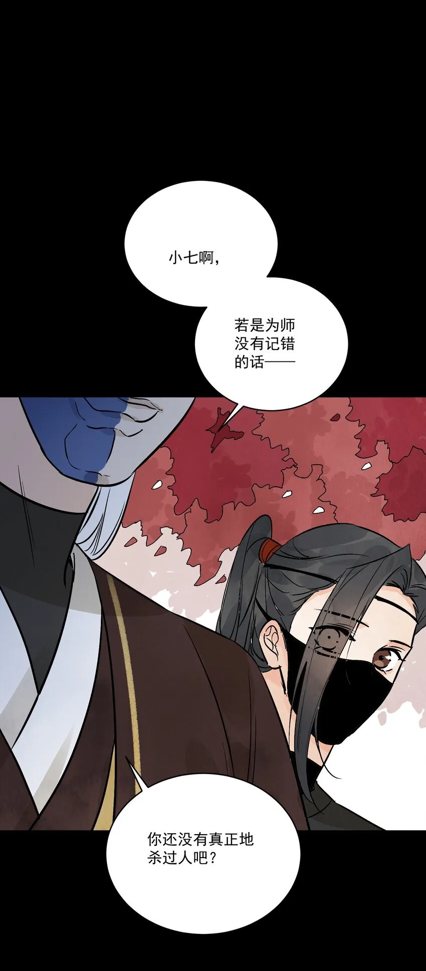 第49话 无常 第28页