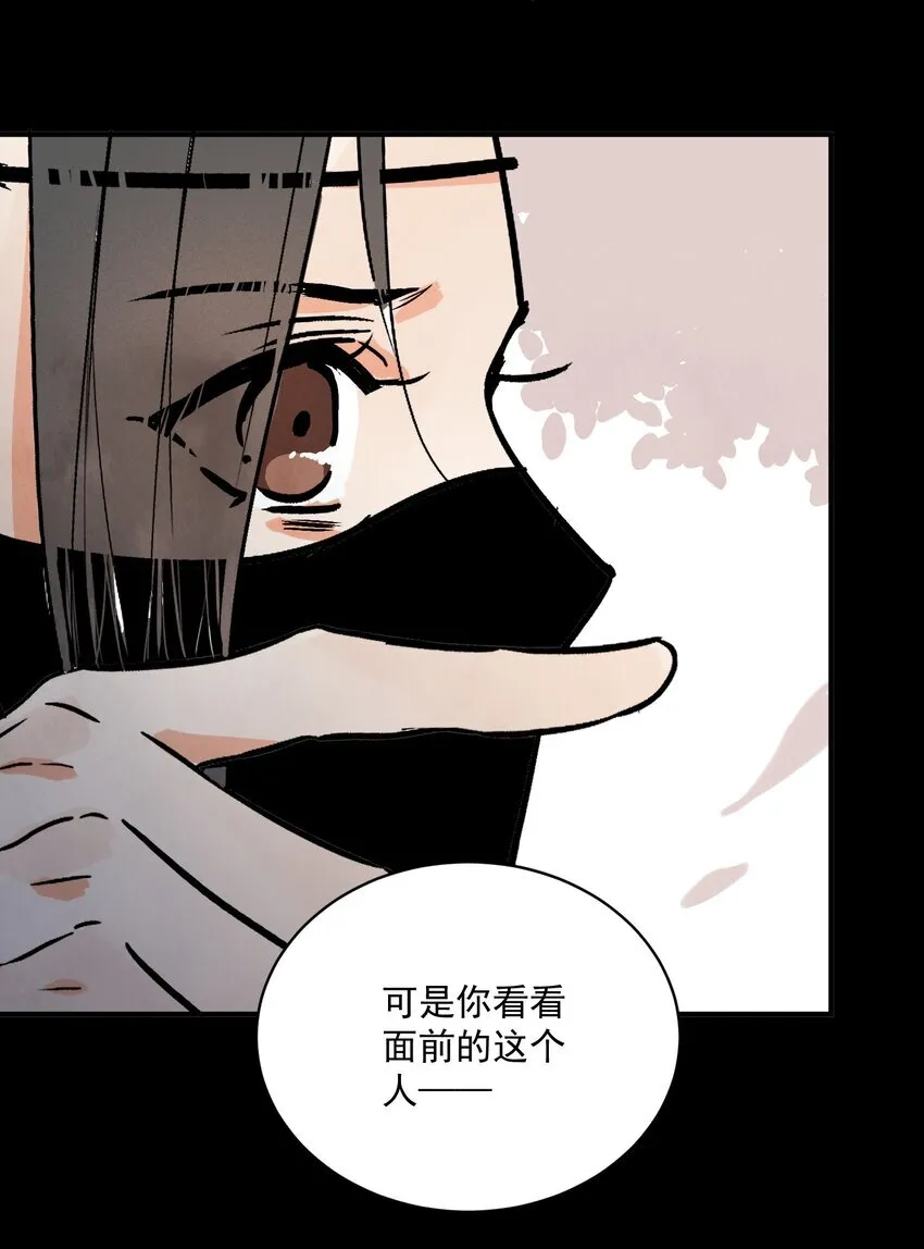 第49话 无常 第32页