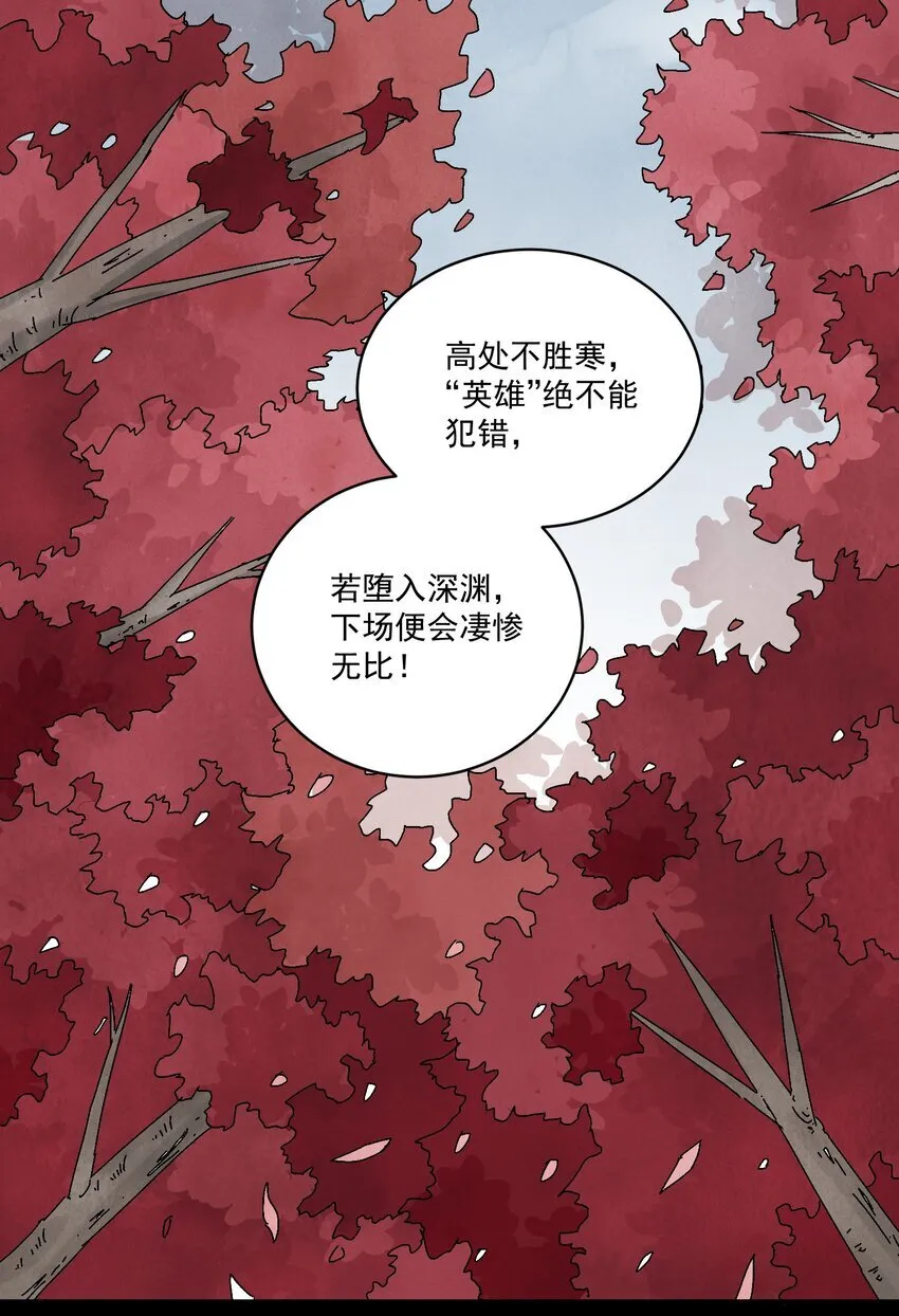 第49话 无常 第35页
