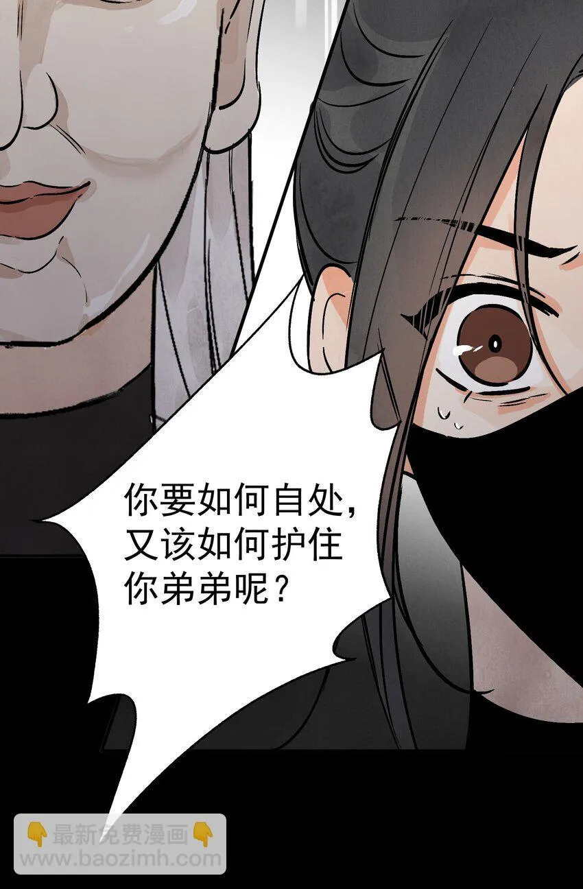 第49话 无常 第37页