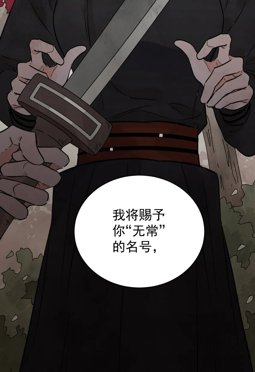 第49话 无常 第40页