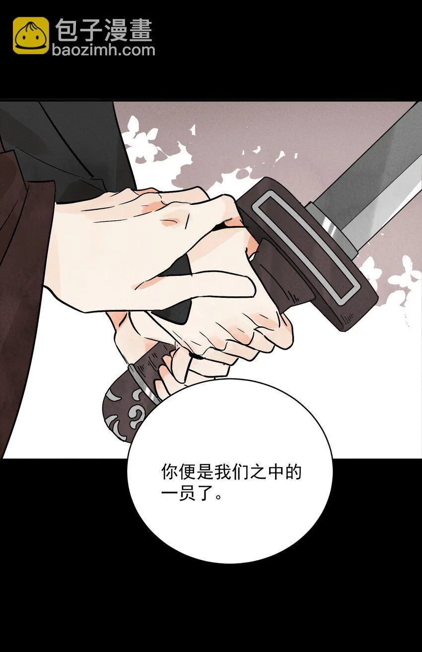 第49话 无常 第42页