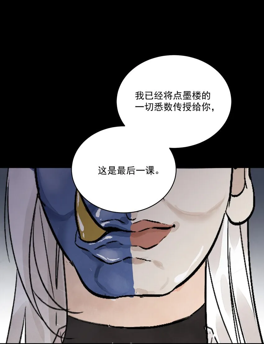 第49话 无常 第43页