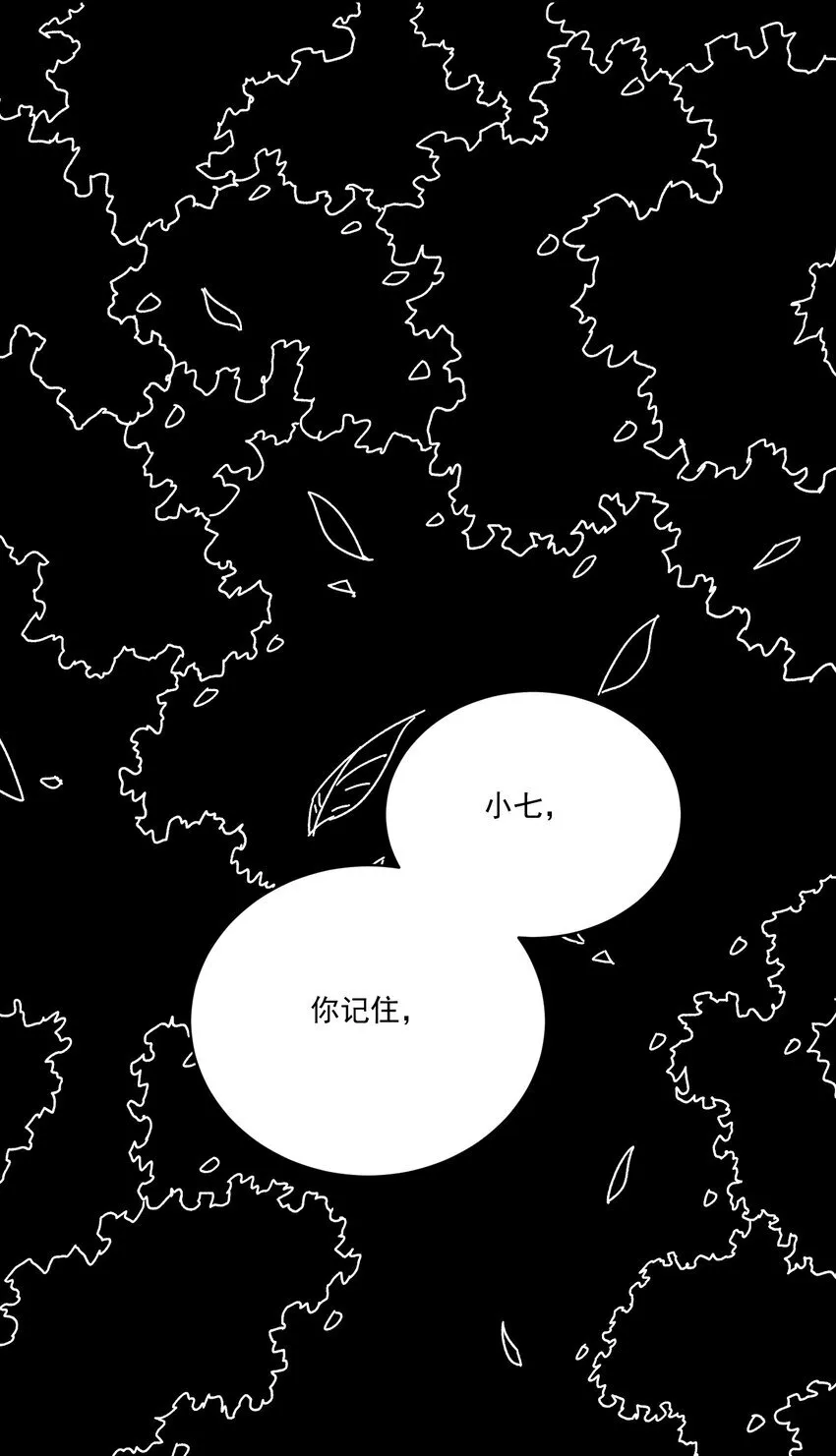 第49话 无常 第44页