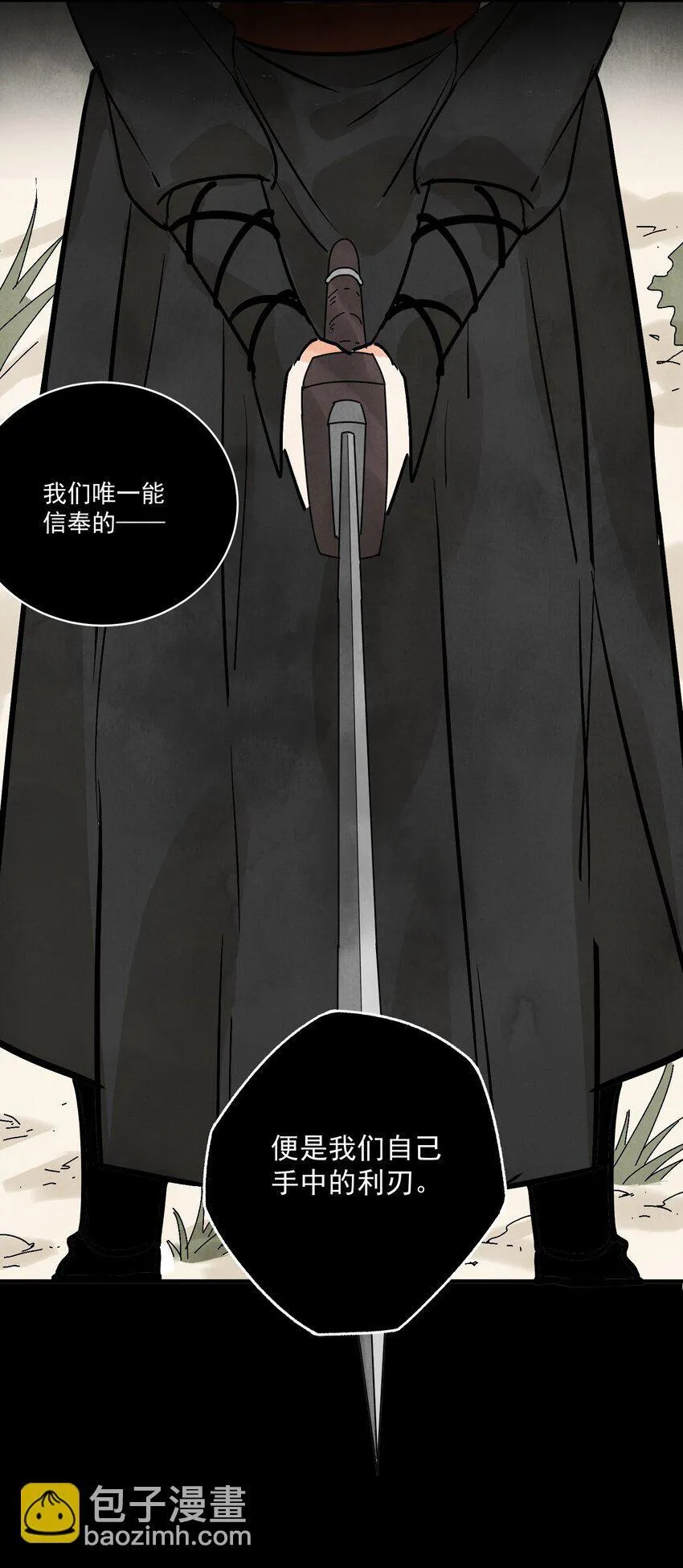 第49话 无常 第46页