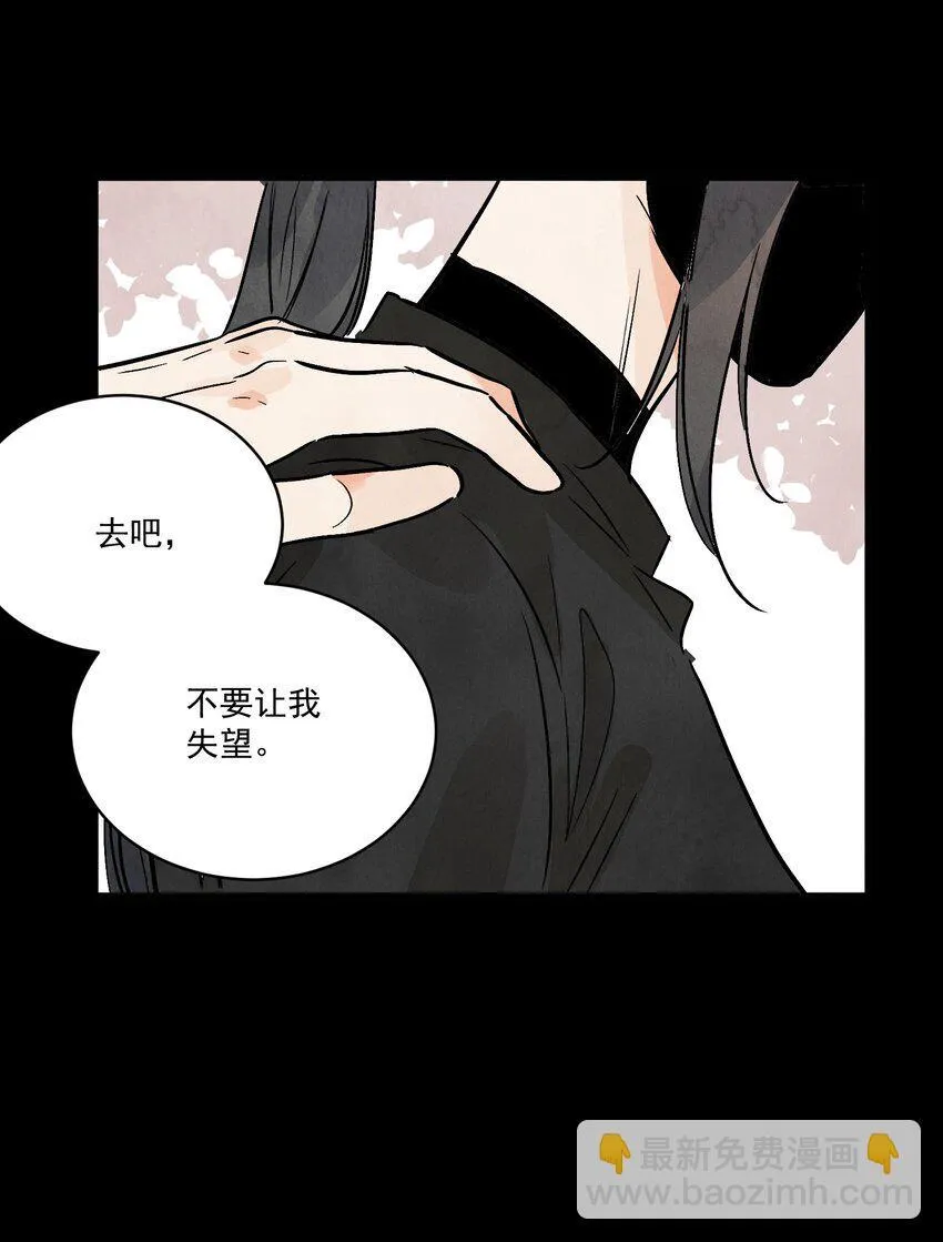 第49话 无常 第47页