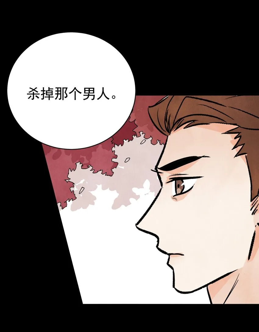 第49话 无常 第48页
