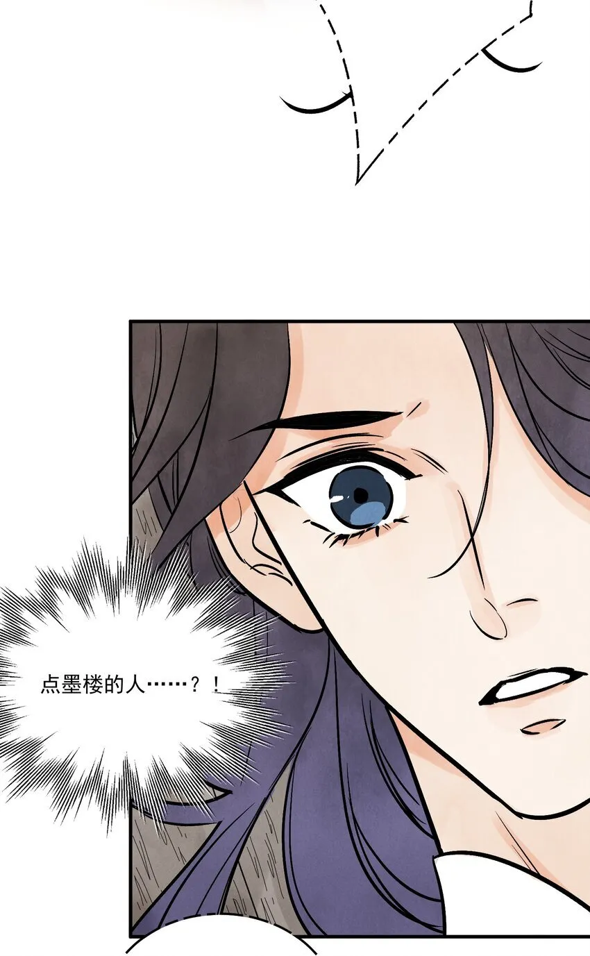 第49话 无常 第54页