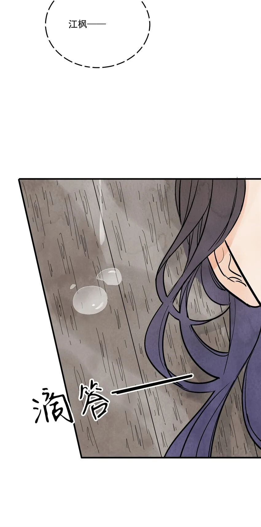第49话 无常 第55页
