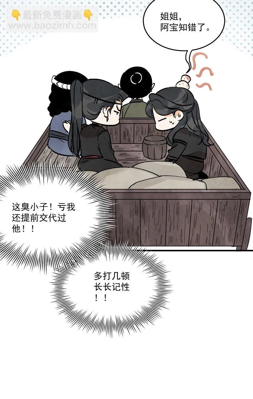 第49话 无常 第60页