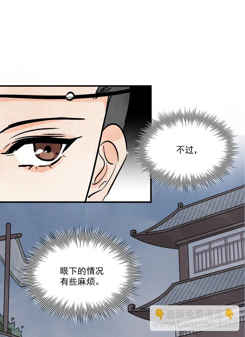 第49话 无常 第61页