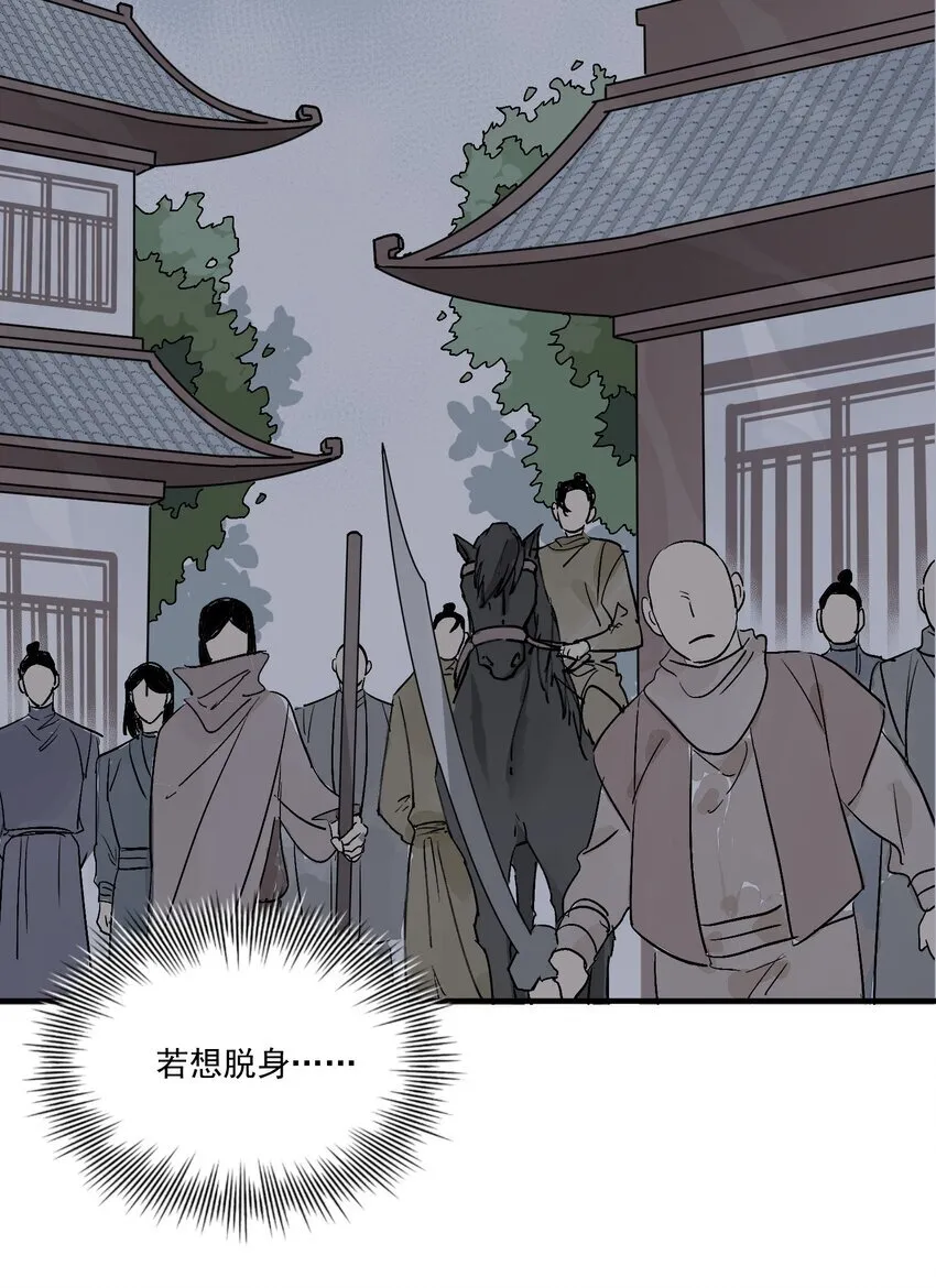 第49话 无常 第62页