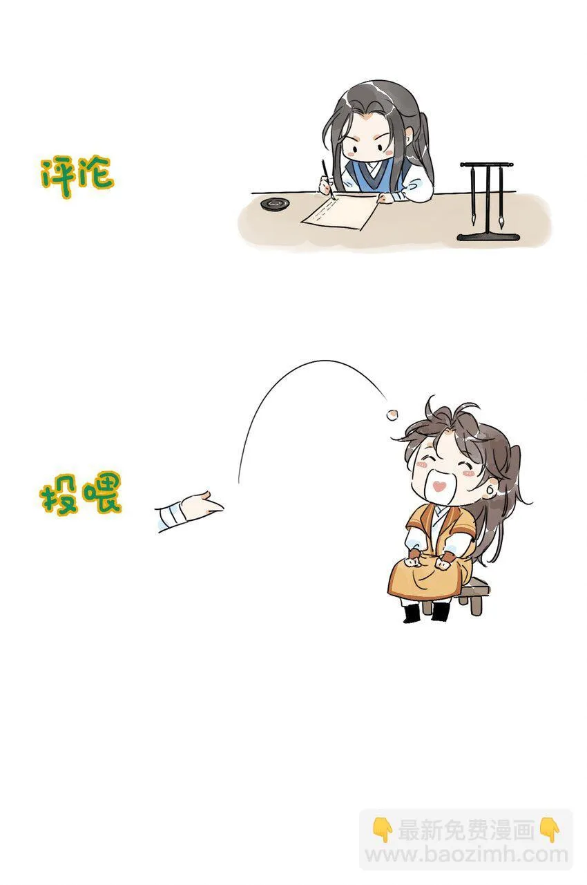 第49话 无常 第67页