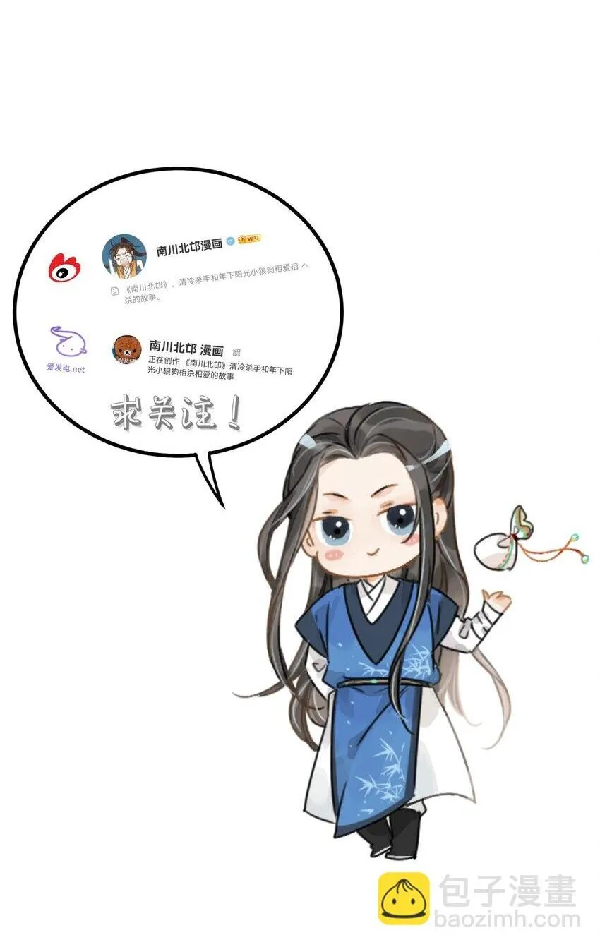 第49话 无常 第68页