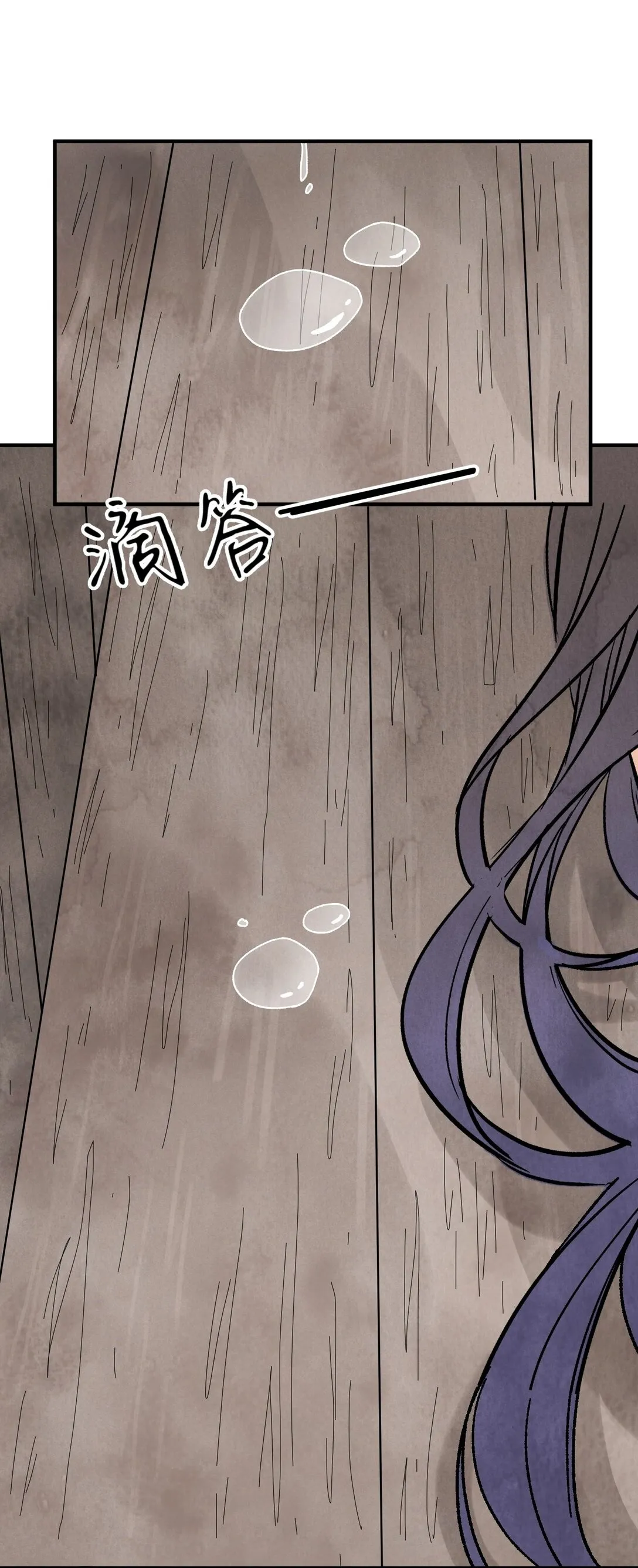 第50话 好久不见 第2页