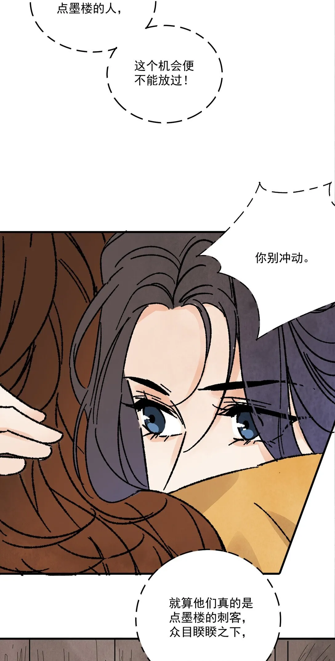 第50话 好久不见 第13页