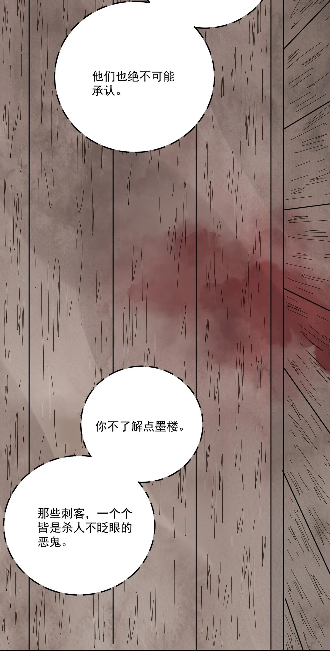 第50话 好久不见 第14页