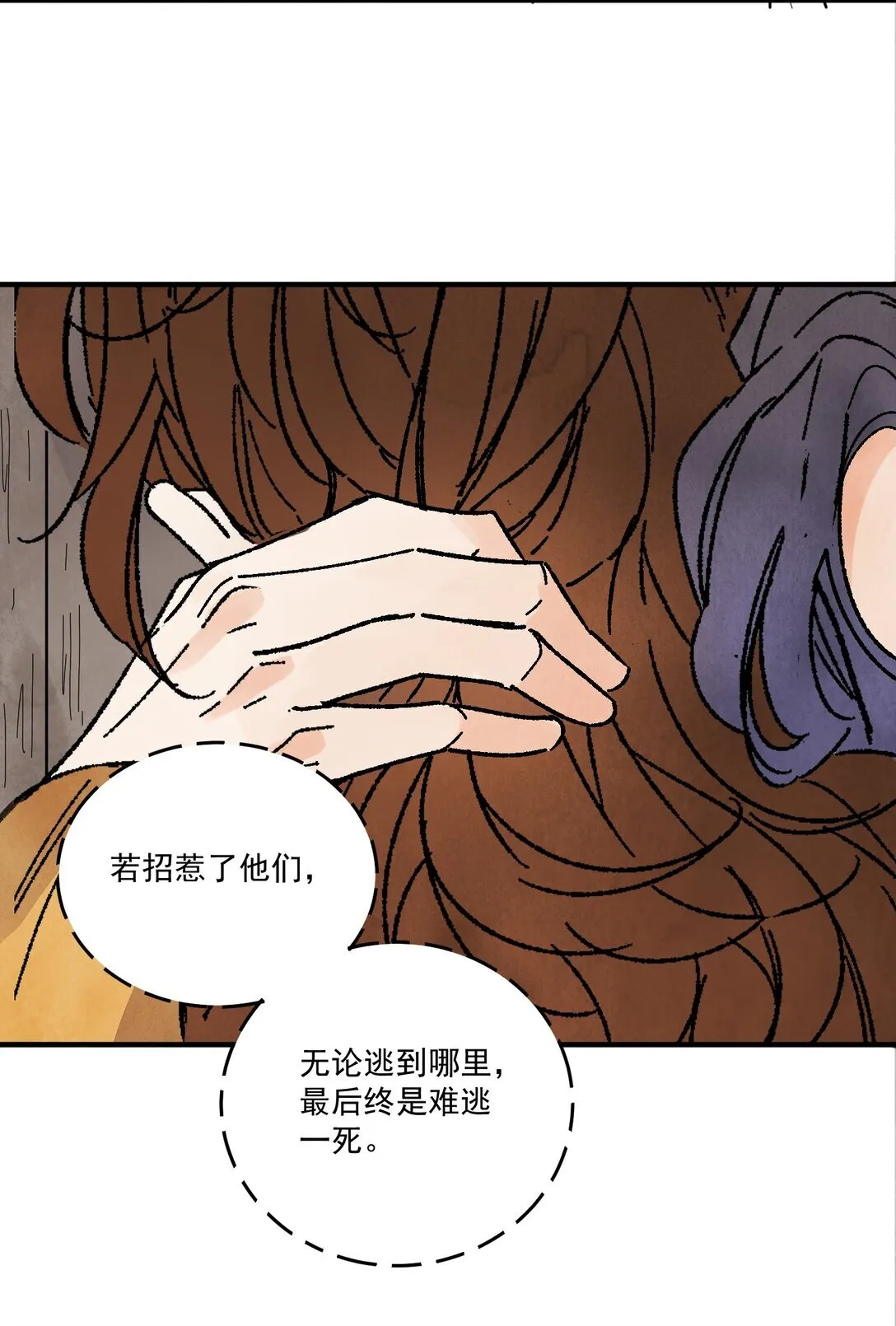 第50话 好久不见 第15页