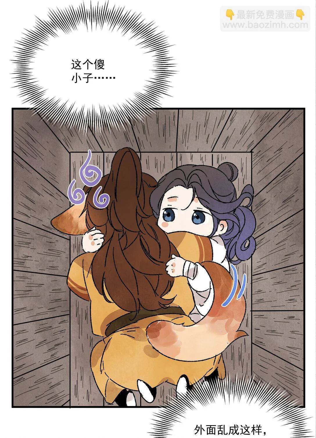 第50话 好久不见 第19页