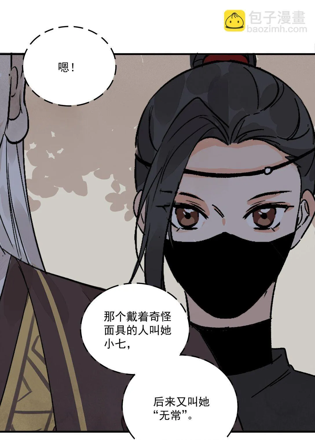 第50话 好久不见 第21页