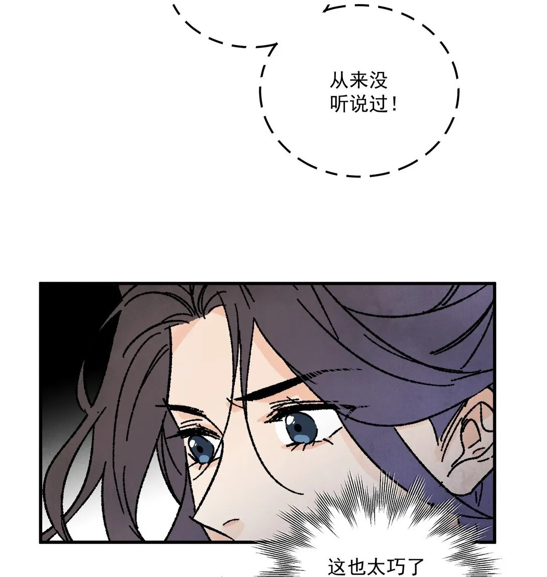 第50话 好久不见 第25页