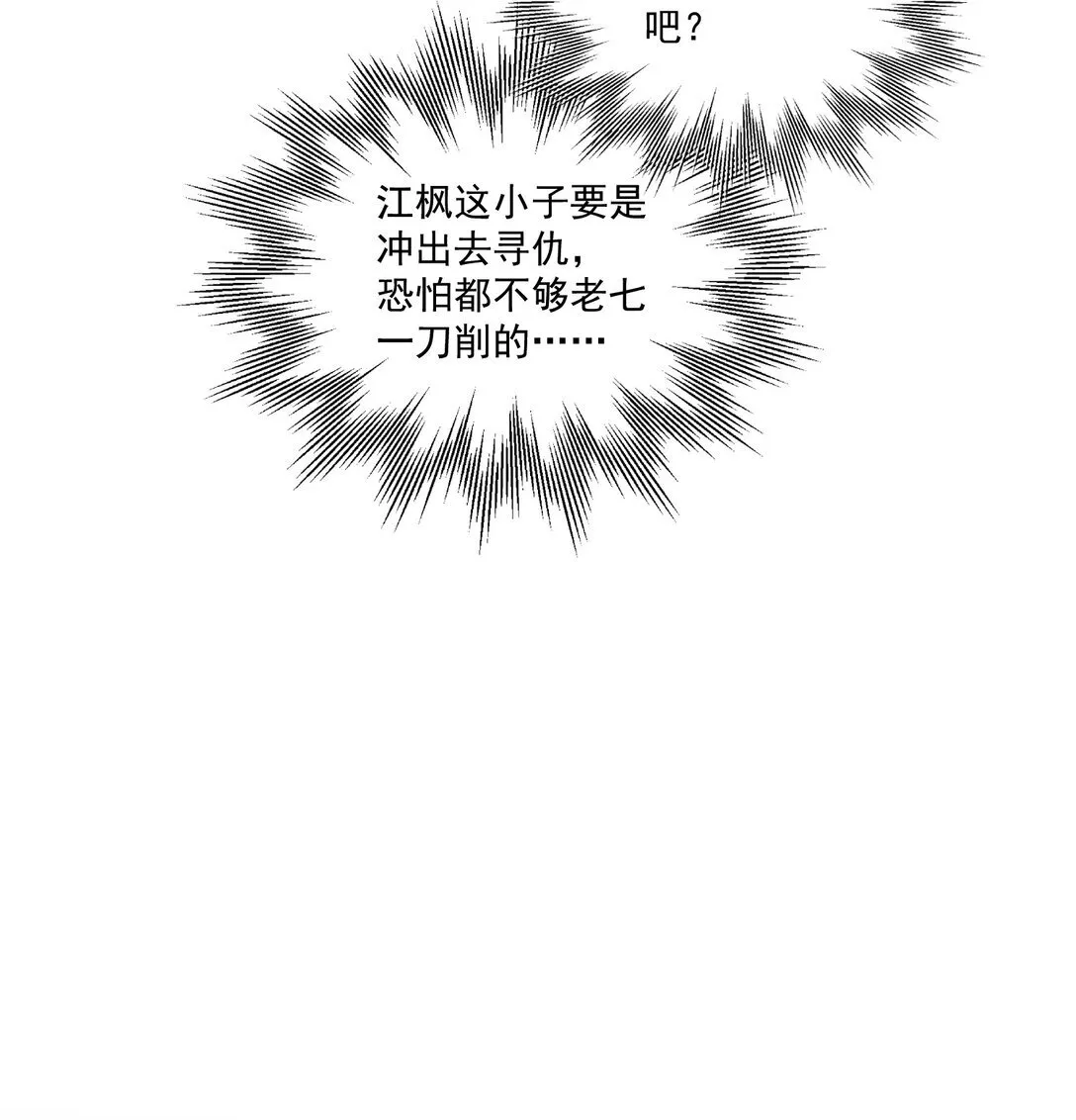 第50话 好久不见 第26页