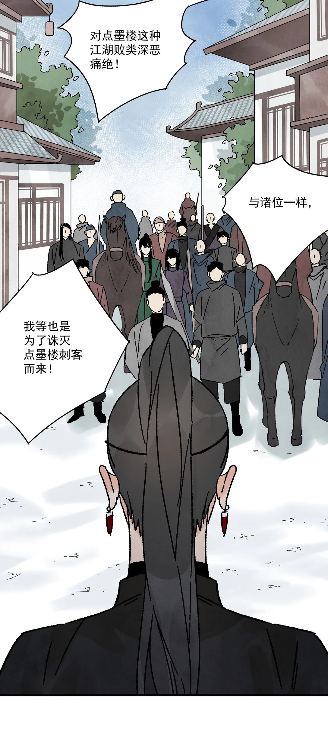 第50话 好久不见 第31页