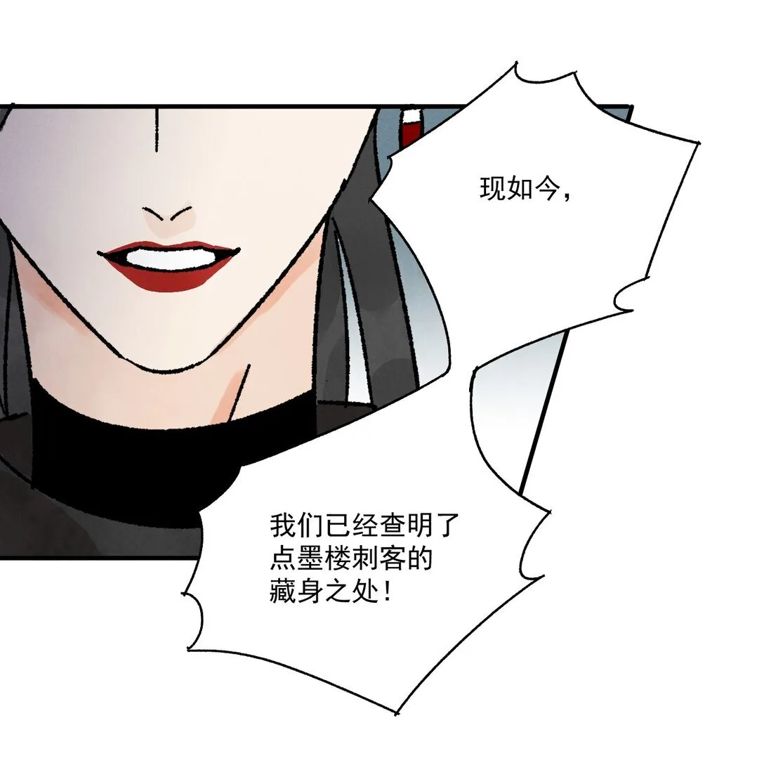 第50话 好久不见 第32页
