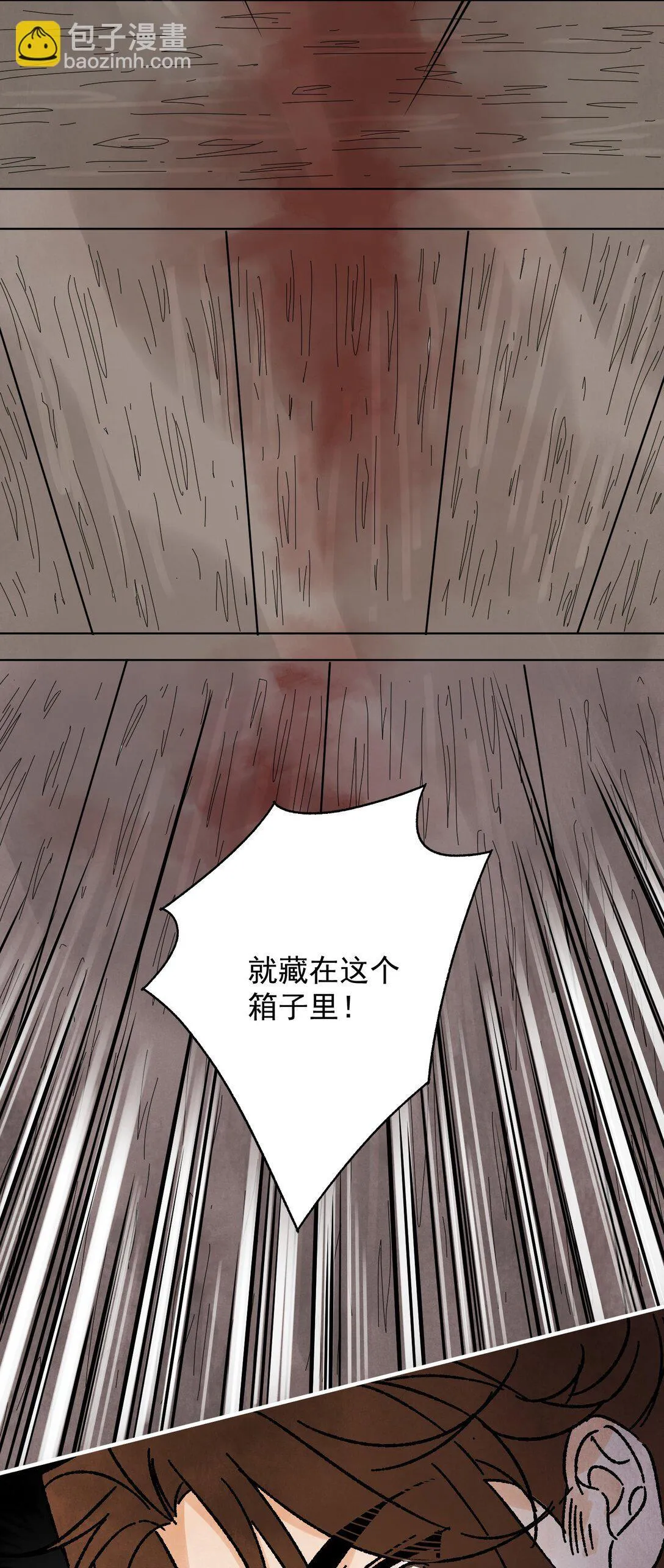第50话 好久不见 第35页
