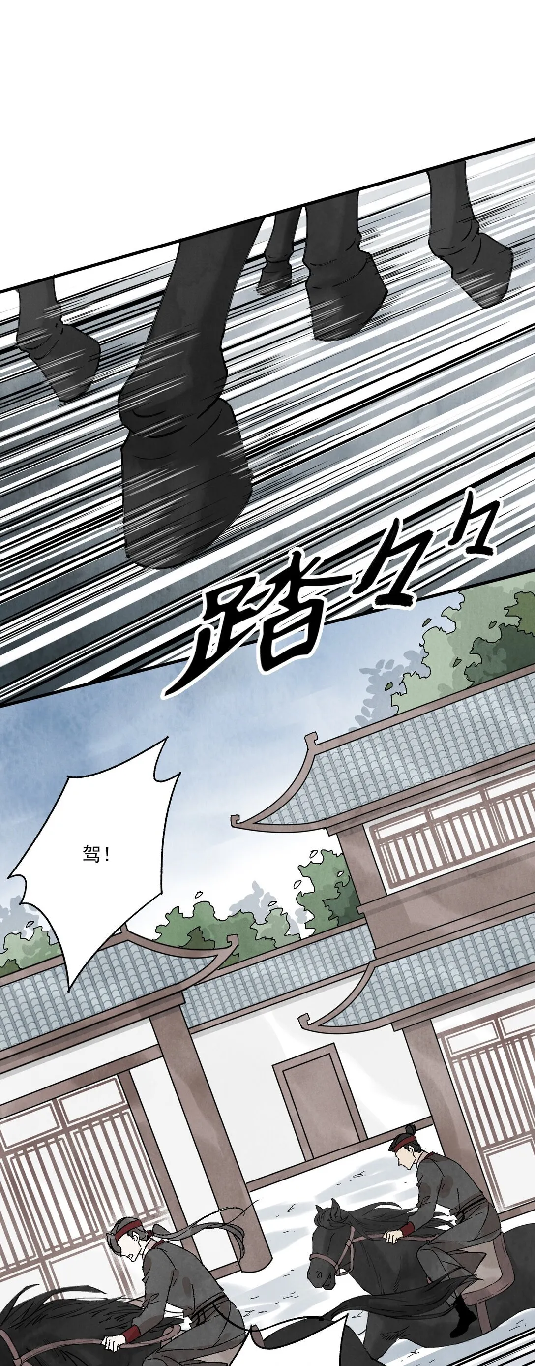 第50话 好久不见 第39页