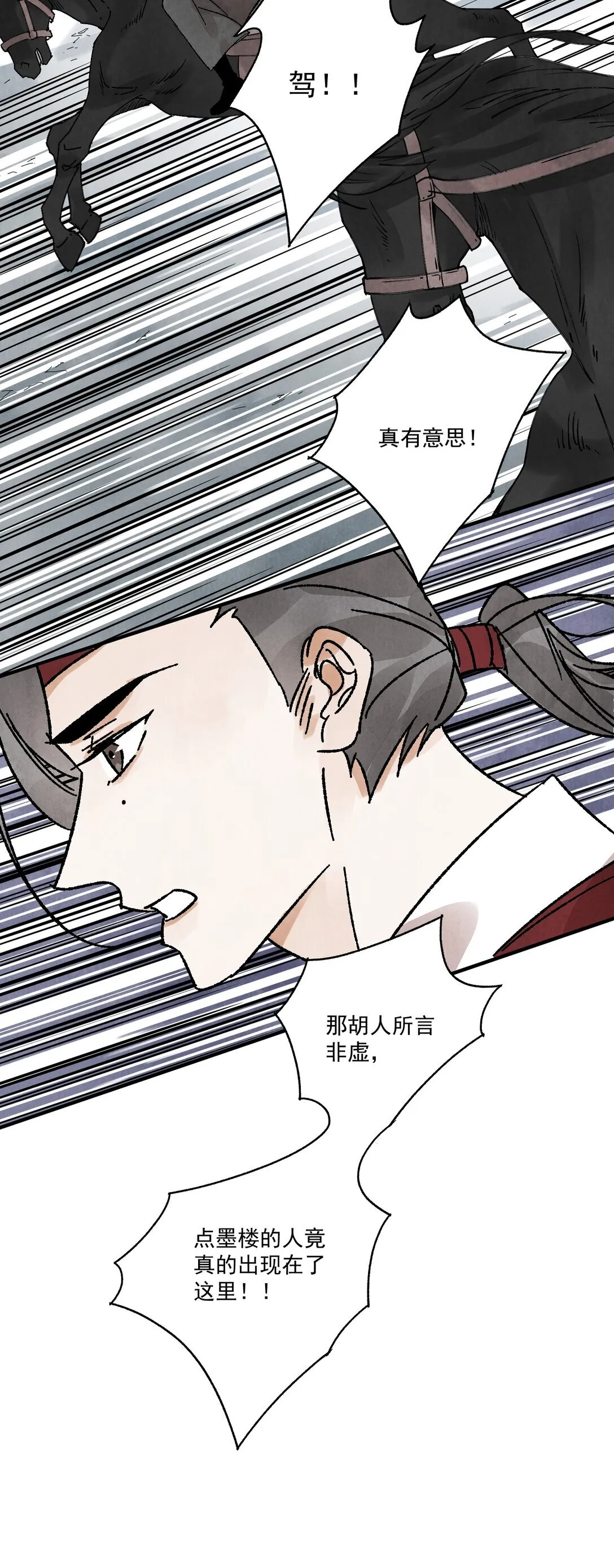 第50话 好久不见 第40页